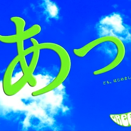 道