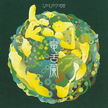 考え事