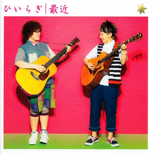 今、このとき. -一発録れたて编-