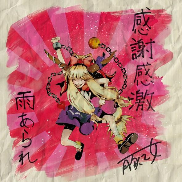 ゆらら纸芝居