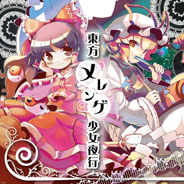 土曜の地底ナイトクラブ☆
