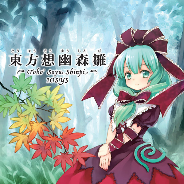记忆の系谱　~ until the End of History