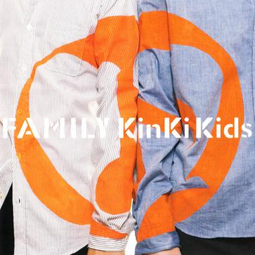 Family ~ひとつになること