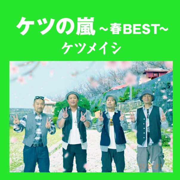 トモダチ