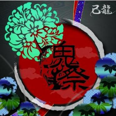花火