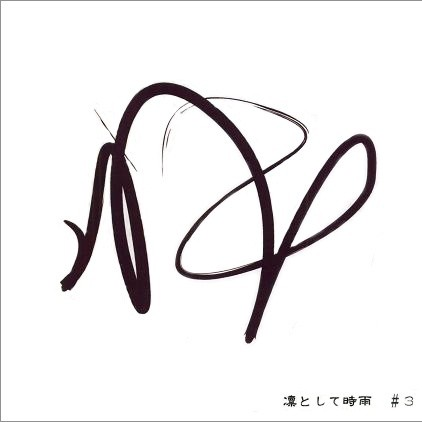 赤い诱惑