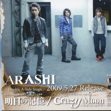 Crazy Moon~キミ・ハ・ムテキ~
