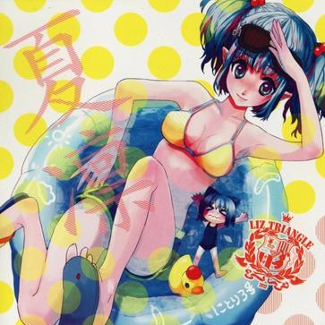 莲华花火