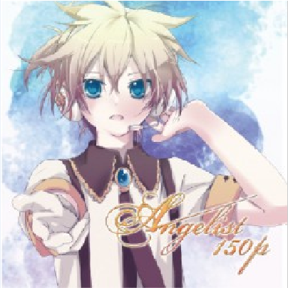 银の少女 -Len version- (bonus track)