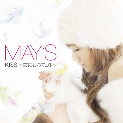 KISS ~恋におちて...冬~