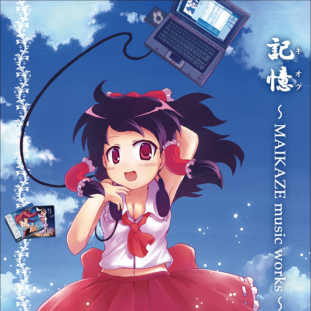 散りゆく時-FINAL-