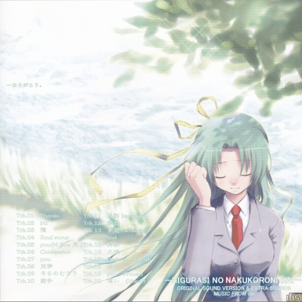 想い(Vocal)