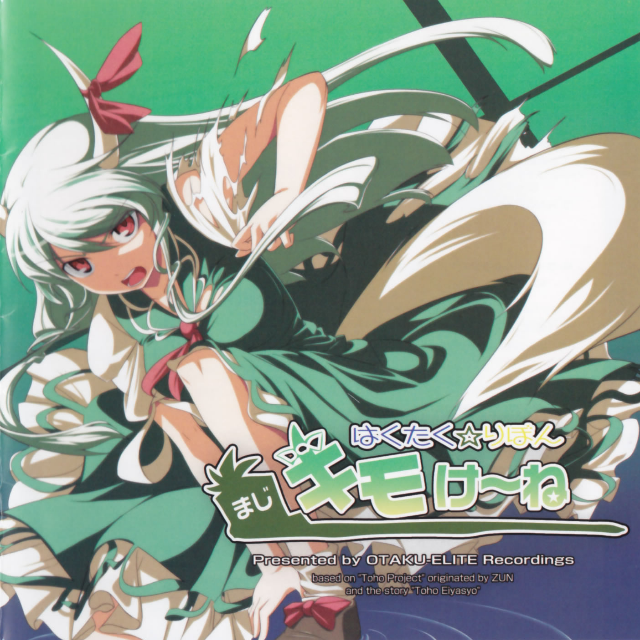 HAKUTAKU Hysteric