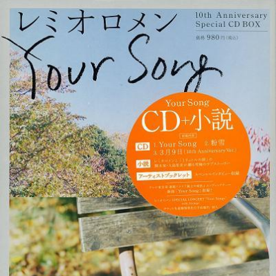 3月9日(10th Anniversary Ver.)