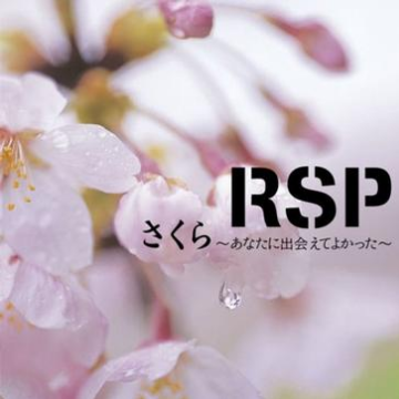 夜空に ~Sound of Lovers~