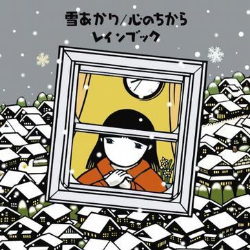 心のちから
