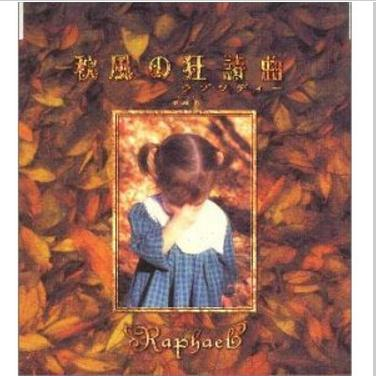 不灭花