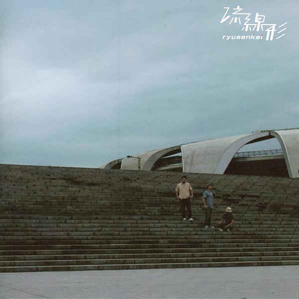 东京コースター(Album Version)