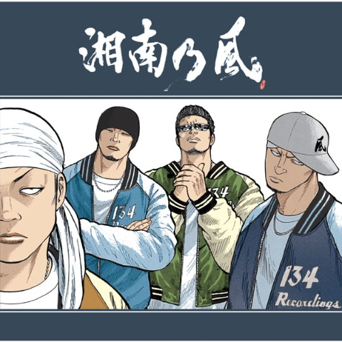 応援歌