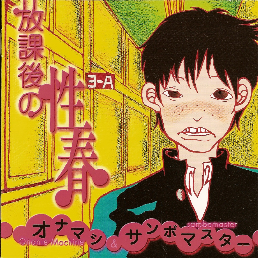 ソーシキ