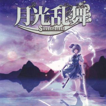 天空の狂诗曲