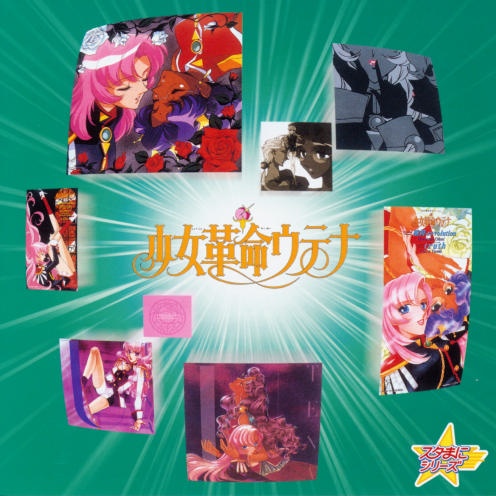 輪舞-revolution