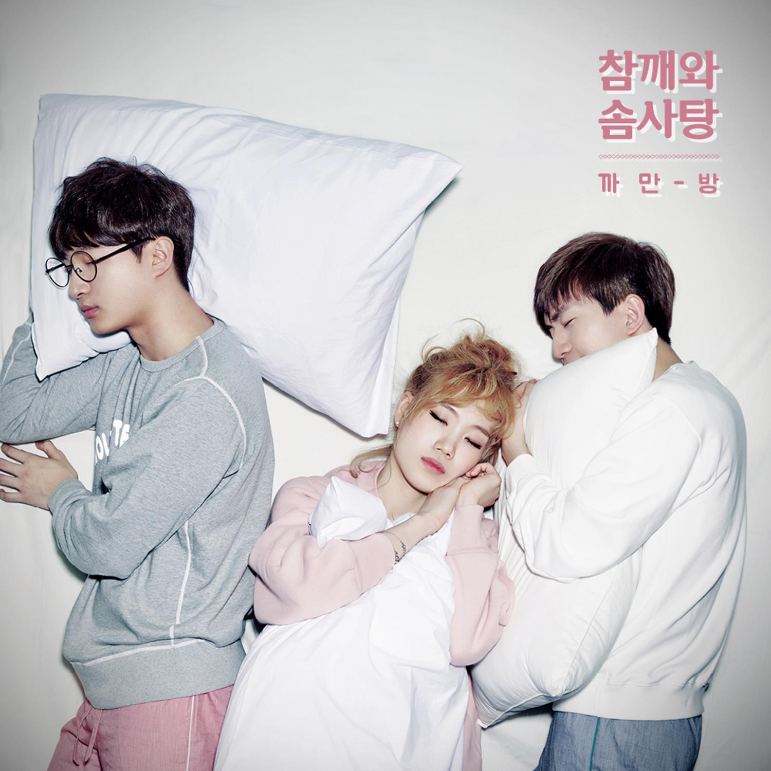 방 안의 코끼리