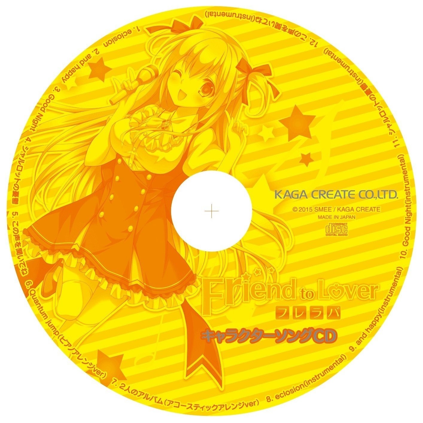 この声を聞いてね
