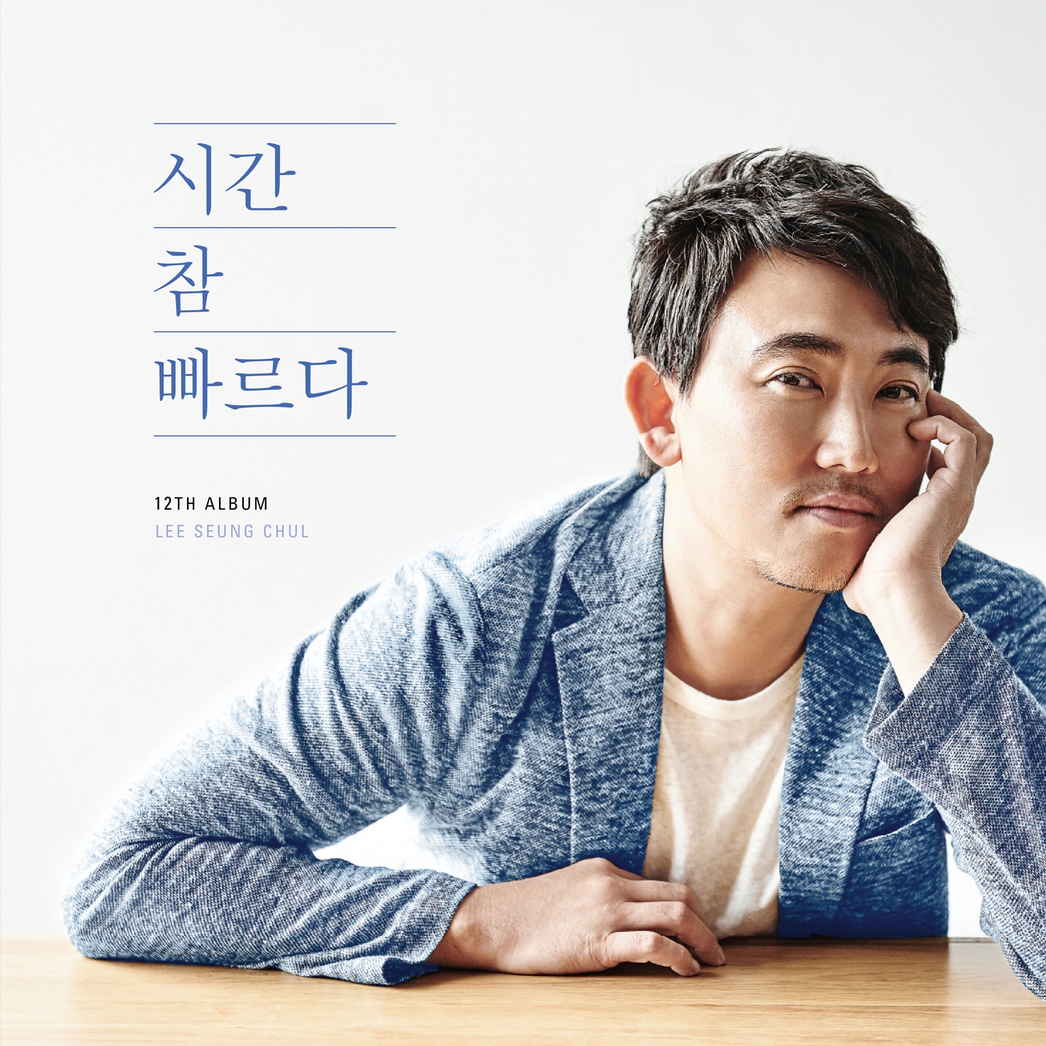사랑한다구요 (Acoustic Ver.)