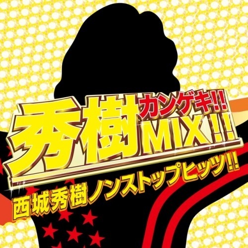 情熱の嵐