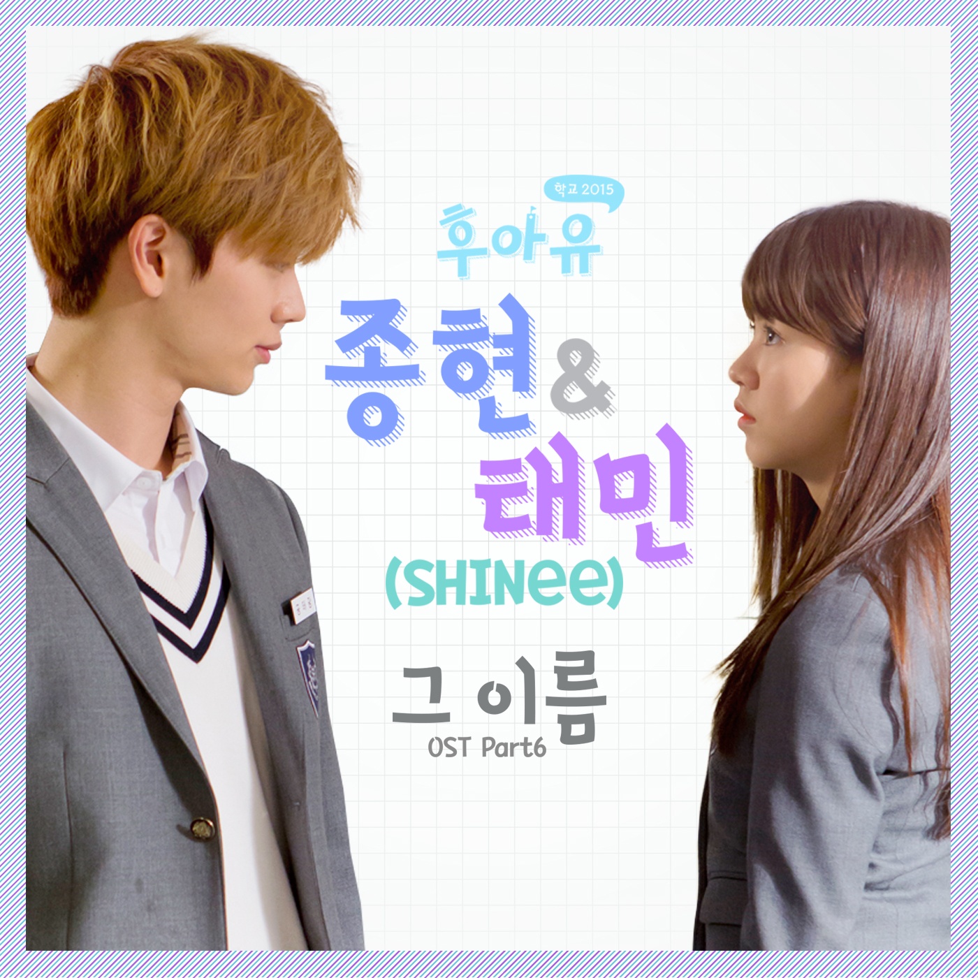 그 이름