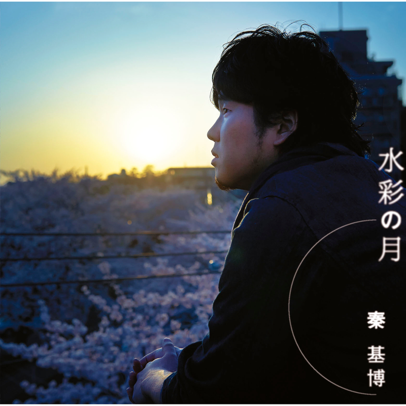 アイ ～Acoustic Session with KAN～