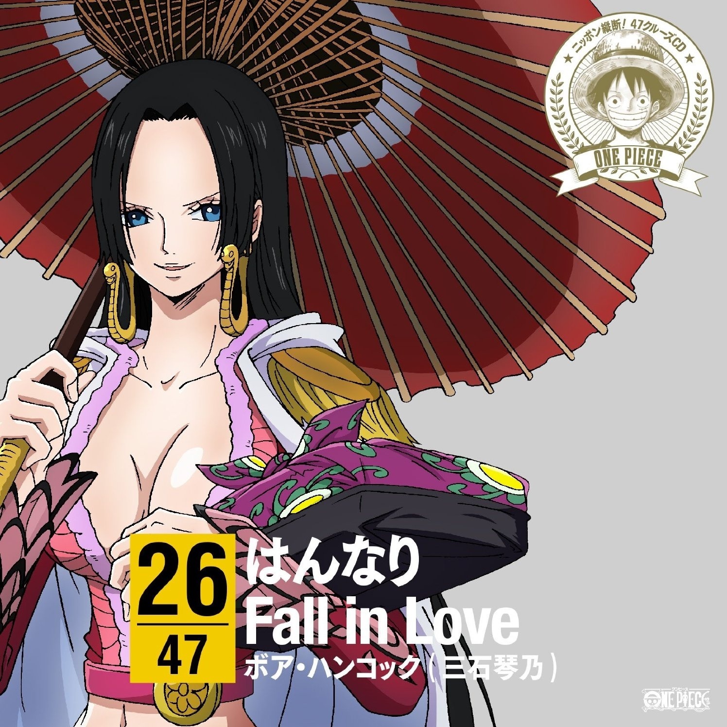 はんなり Fall in Love