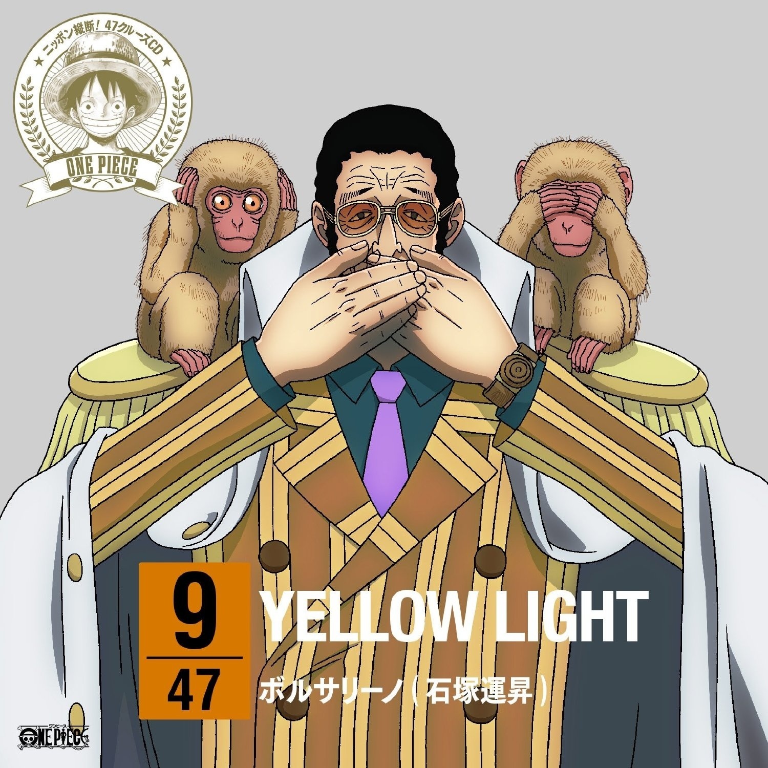 YELLOW LIGHT
