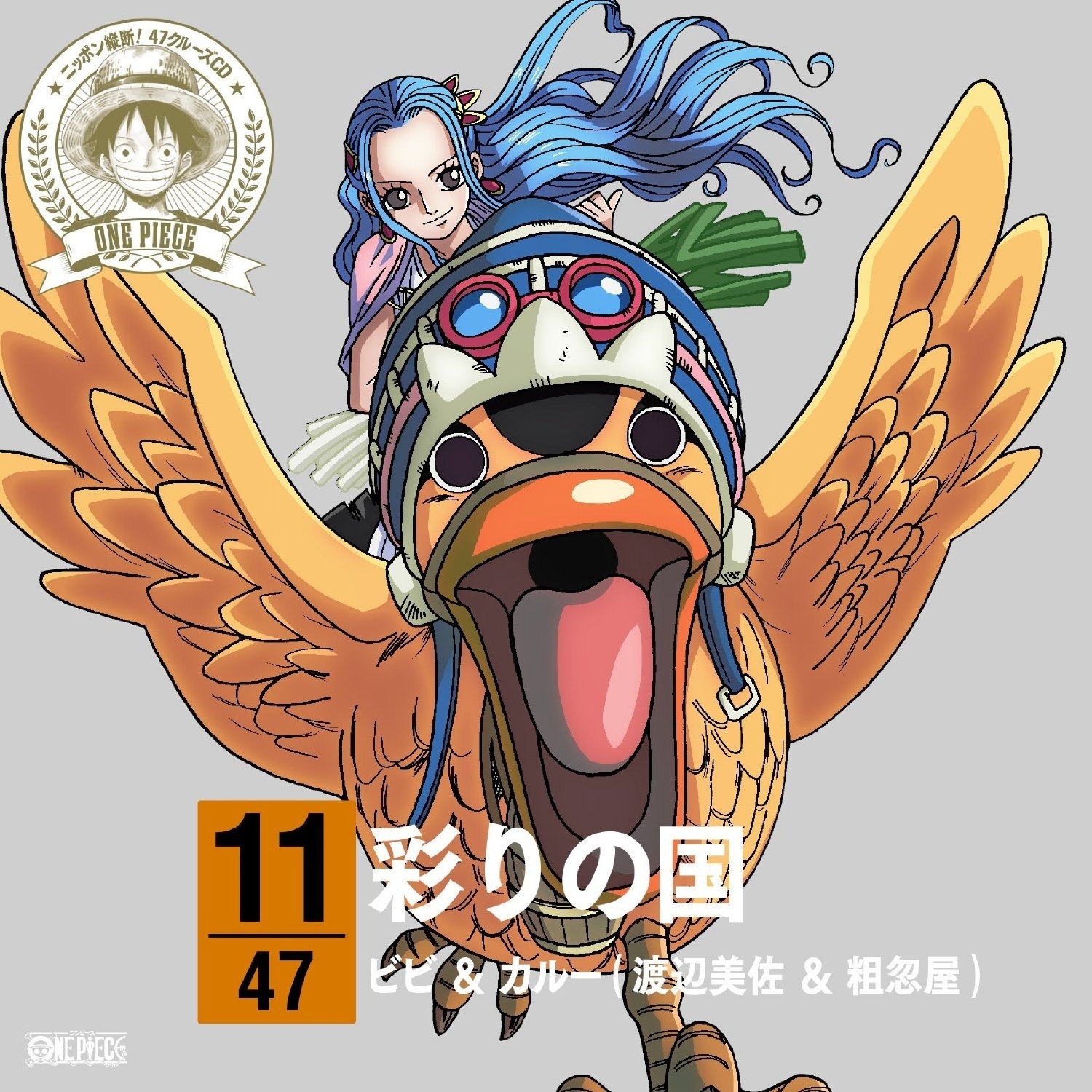 彩りの国