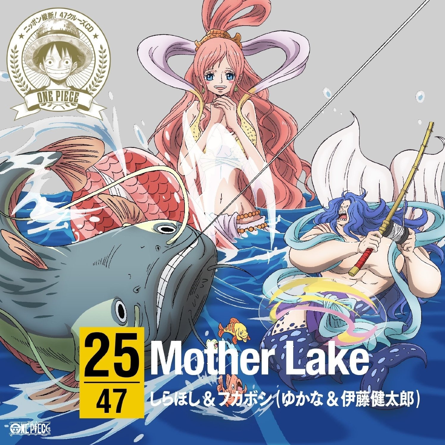 Mother Lake