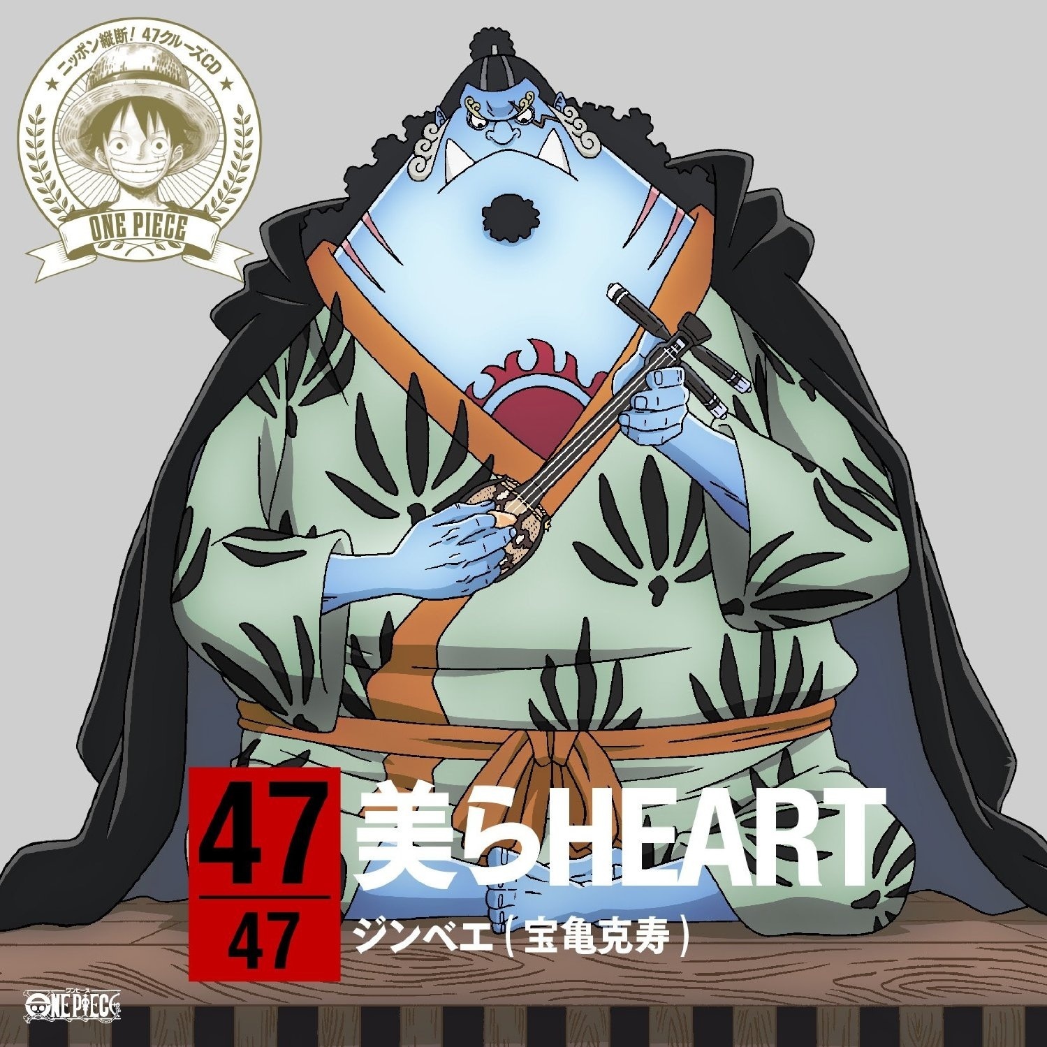美らHEART