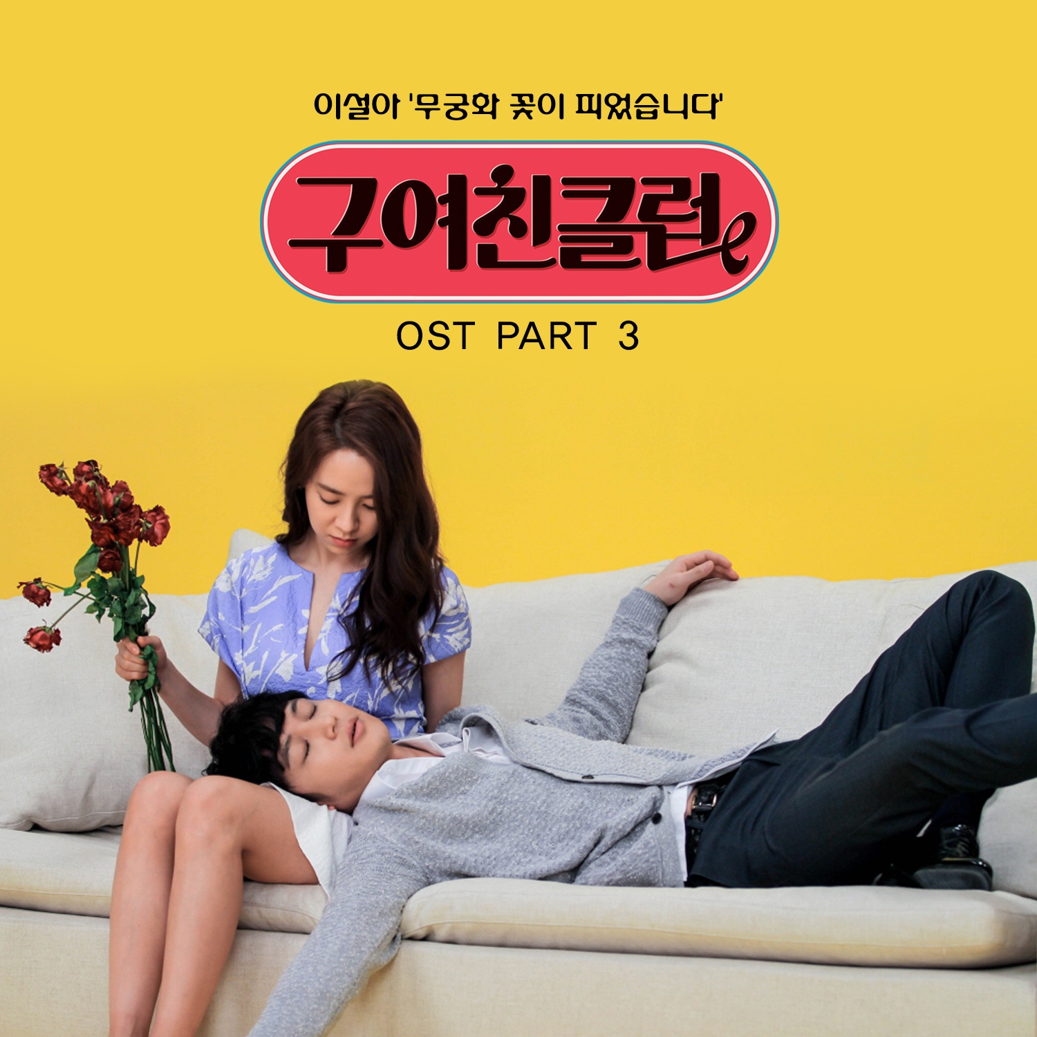 무궁화 꽃이 피었습니다