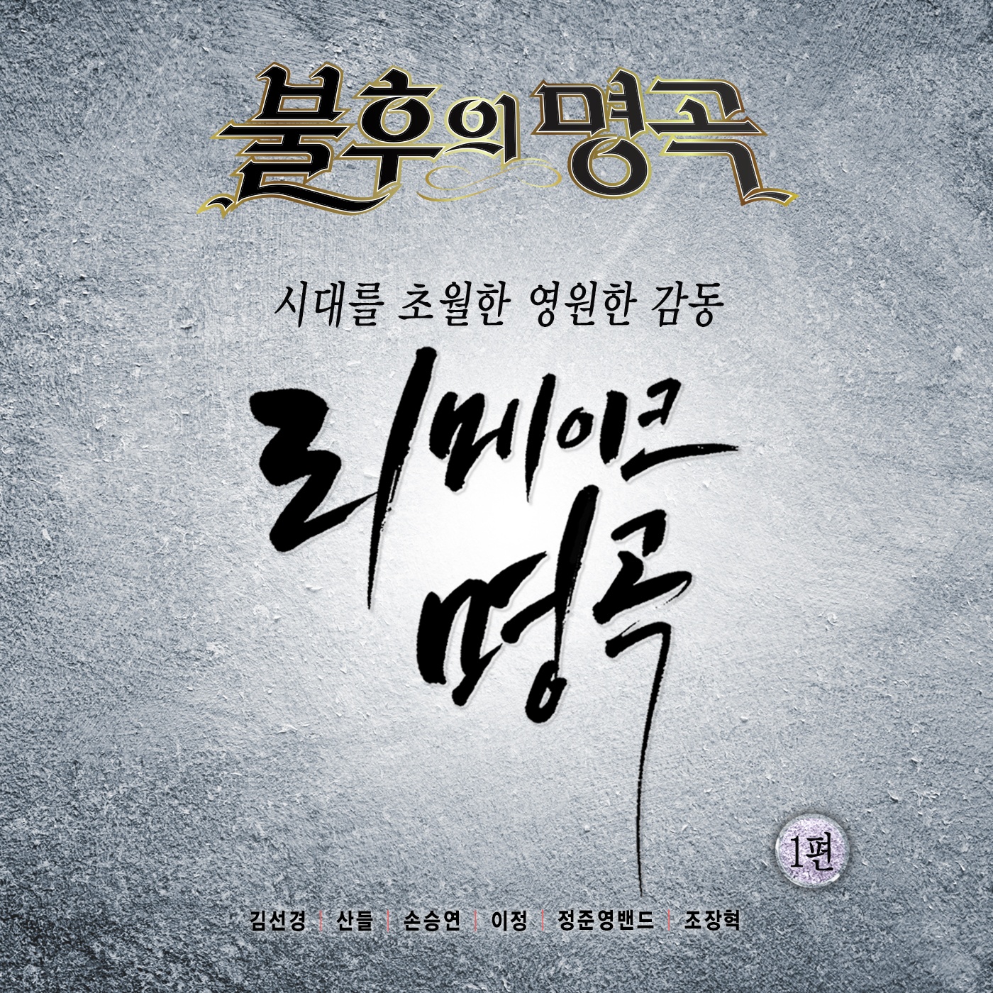 그리움만 쌓이네