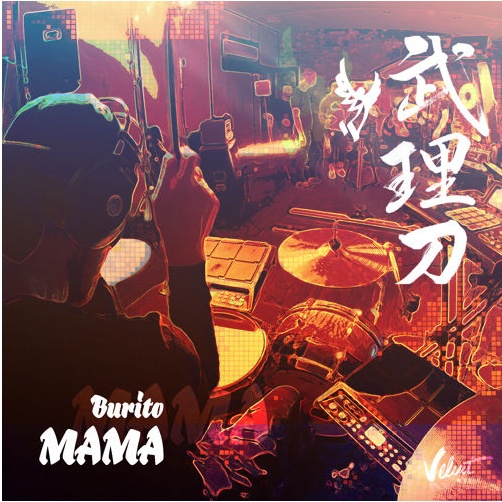 Burito-Mama  
