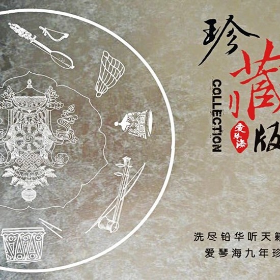 吉祥