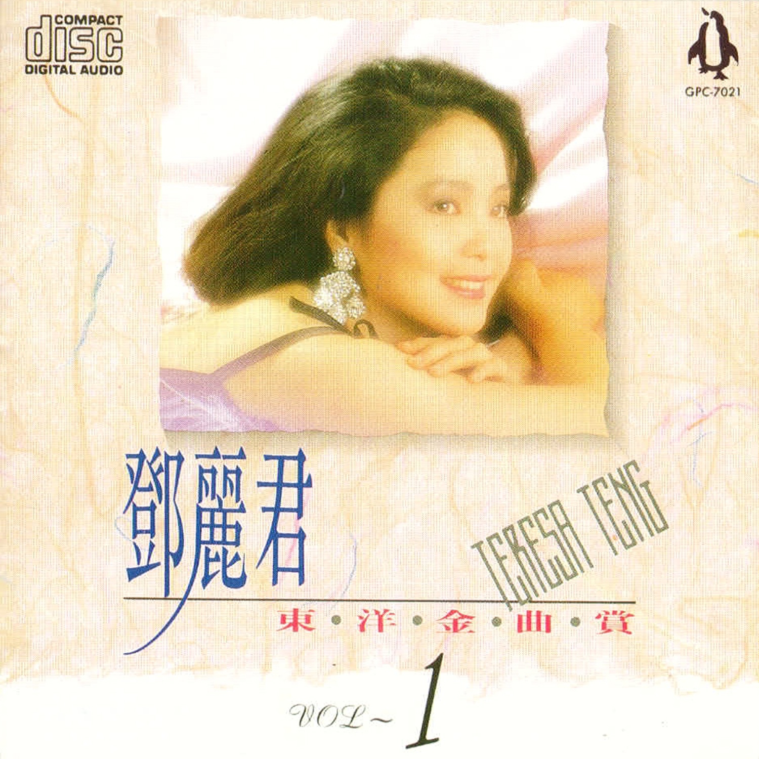 何日君再来