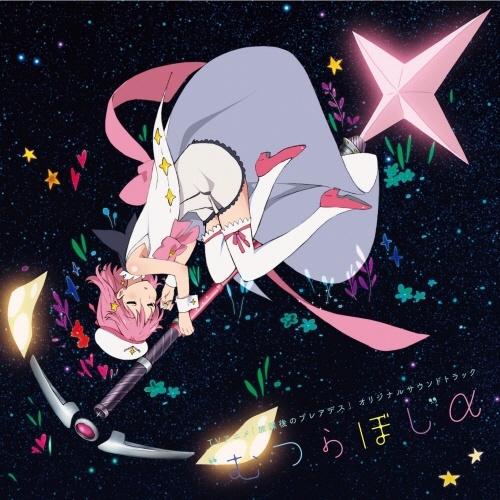 星めぐりの歌 ＊第2 話挿入曲