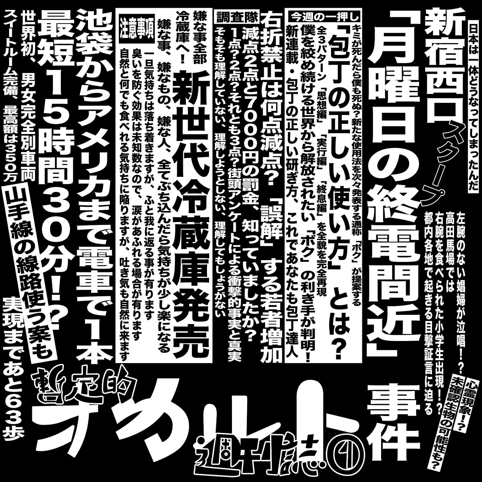 「誤解」