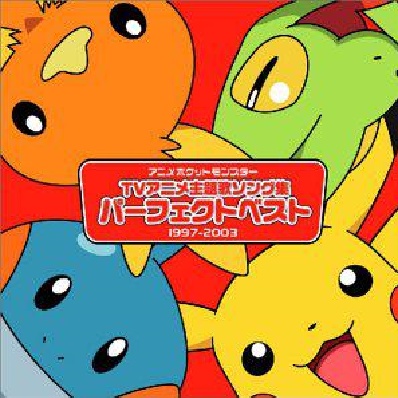 ポケモン音頭