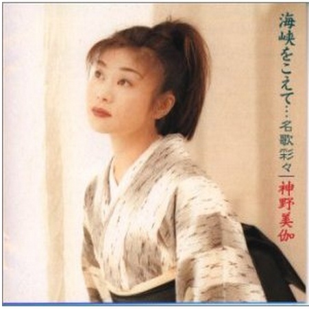 海の伝説(レジェンド)