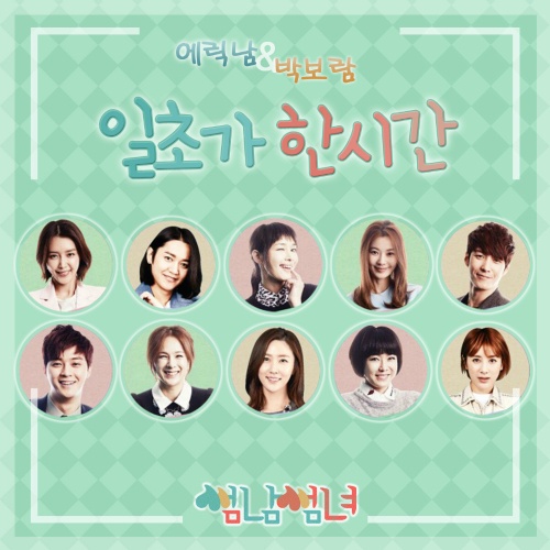 일초가 한시간