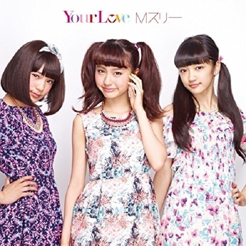 Your Love (Instrumental)