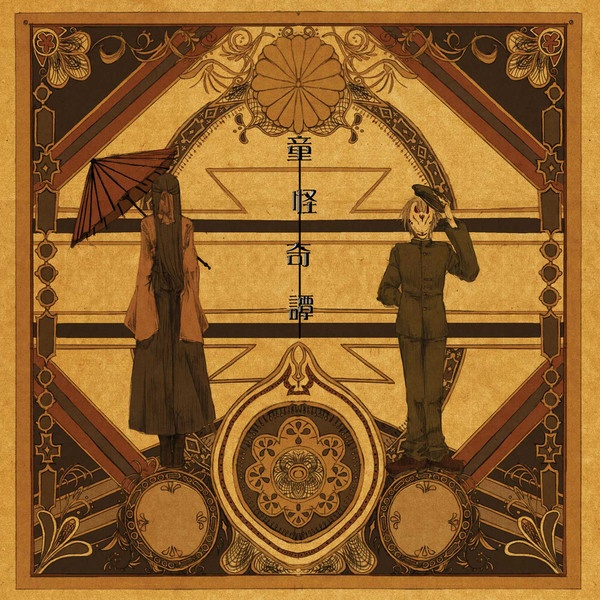 神隠し
