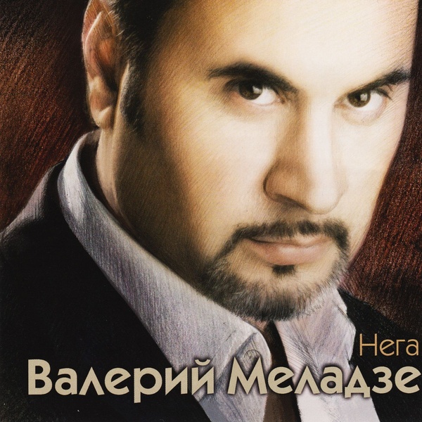 Се ля ви